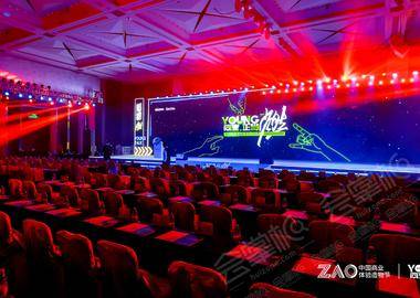 2021中国商业体验造物节